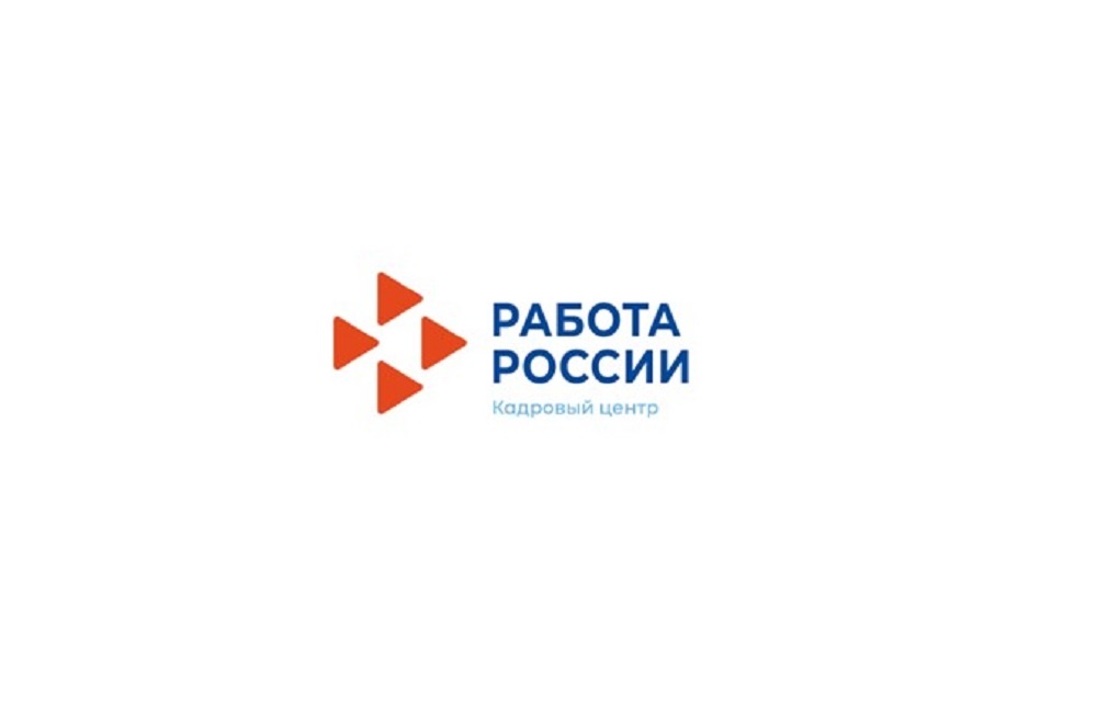 работа России
