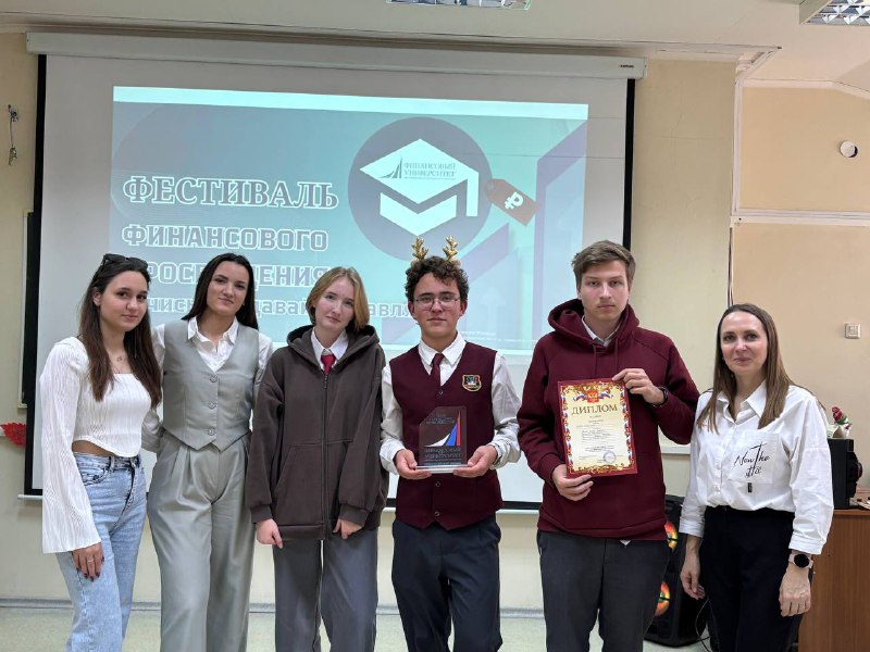 Фестиваль финансового просвещения «Учись, создавай, управляй»